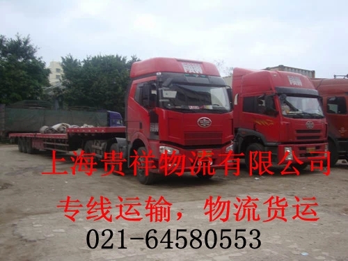 供应用于物流服务的上海到北京物流公司13564720288图片