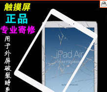供应用于手机维修的郑州ipad6跳过激活解id锁