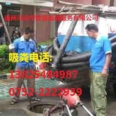 供应用于管道疏通的惠州专业化粪池清理13825494987图片