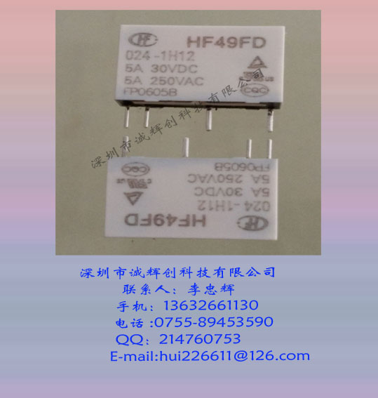 供应用于控制系统|PLC的宏发功率继电器HF49FD/024-1H12图片