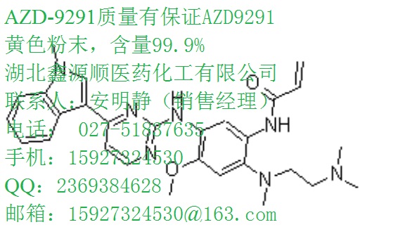 供应二十烷酸甲酯报价1120-28-1厂家瑞戈非尼含量