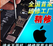 供应用于手机维修的郑州ipad6跳过激活解id锁