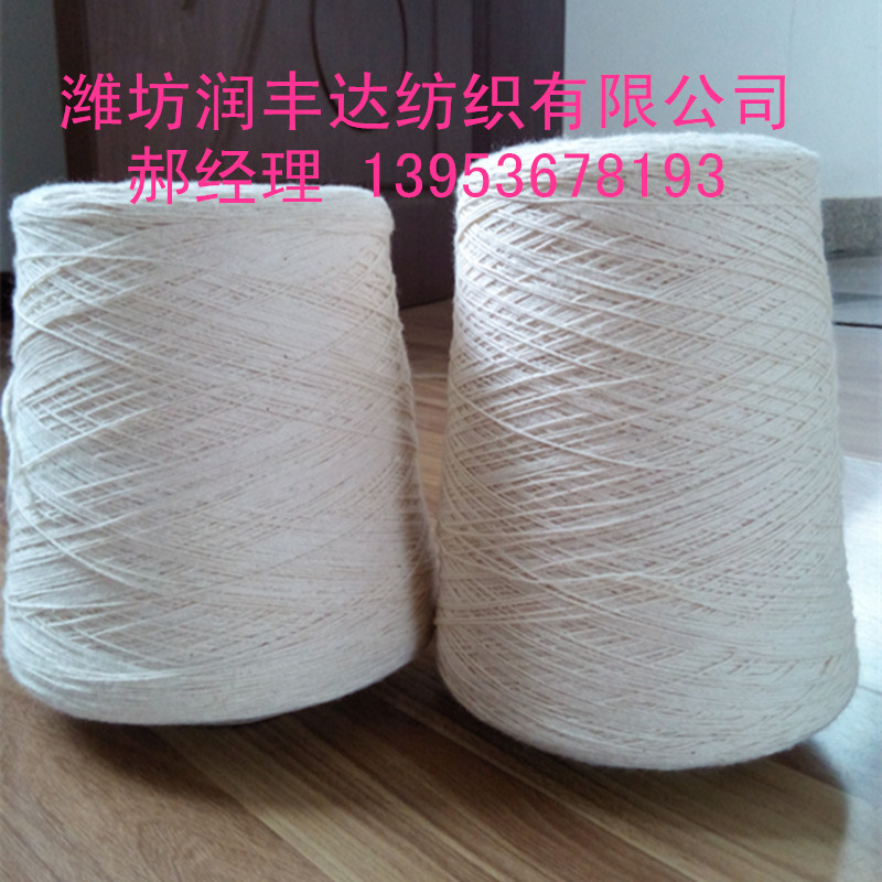 32支涤棉纱T65/C35供应用于纺织的32支涤棉纱T65/C35 涤棉纱16支21支