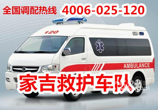 供应深圳120救护车出租，120救护车出租，120救护车出租电话