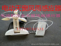 供应北京市铝合金电动天窗价格，铝合金电动天窗价格