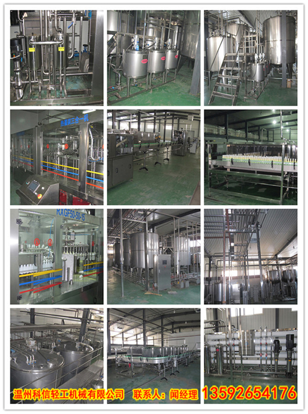 果汁发酵饮料生产线|果味酵素、乳酸菌饮品加工设备-KEXIN图片