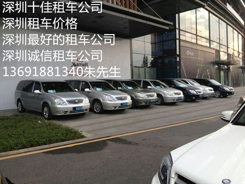供应用于深圳租车网的深圳高效专业的布吉租车宝安大巴租