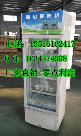 供应济南商用酸奶机-大型商用酸奶机-双开门商用酸奶机