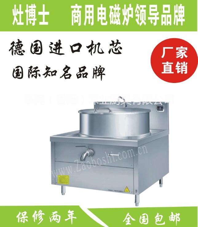供应用于工厂的灶博士电磁一体式煲汤炉大型电磁炉图片