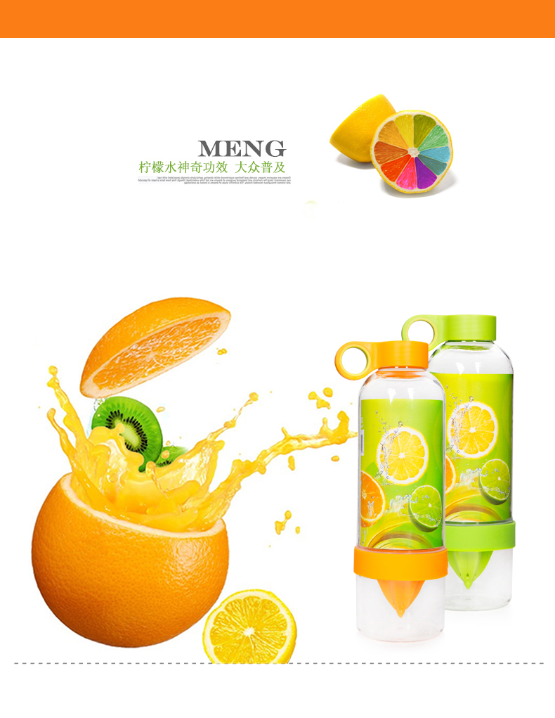 供应用于制作果汁的柠檬榨汁杯便携活力柠檬杯 果汁杯