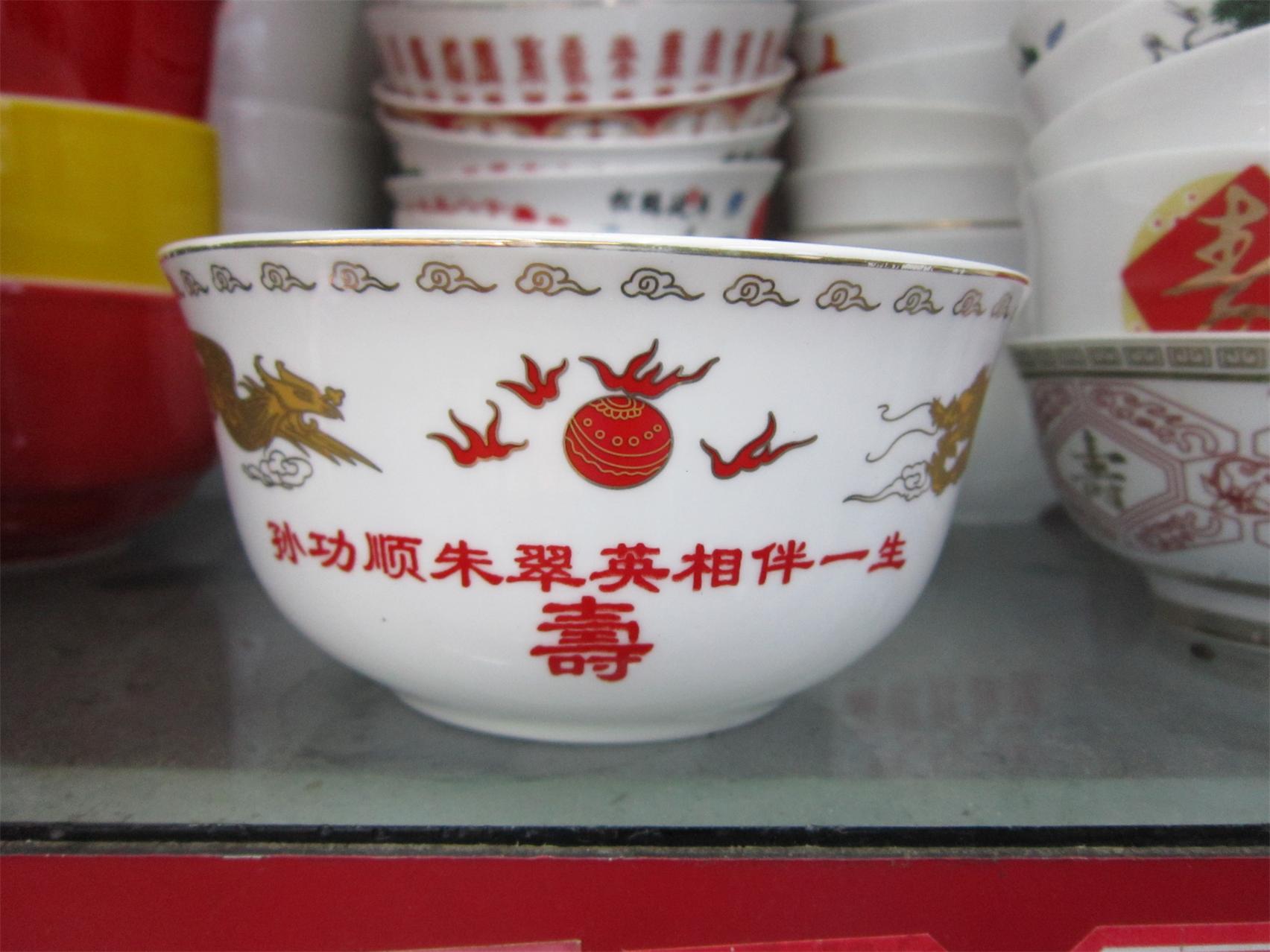 供应祝寿礼品加字陶瓷寿碗订做厂
