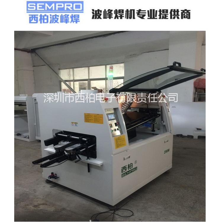 供应深圳小型波峰焊机生产厂家250M
