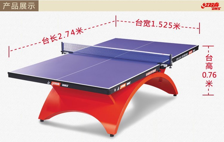 供应杭州乒乓球桌厂家直销批发零售红双喜乒乓球桌专卖乒乓球案子