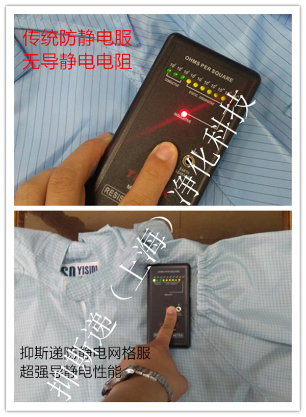 供应用于精密仪器的上海防静电服，白色网格防静电服，防静电连体服，符合国际ANSI/ESD S20.20标准