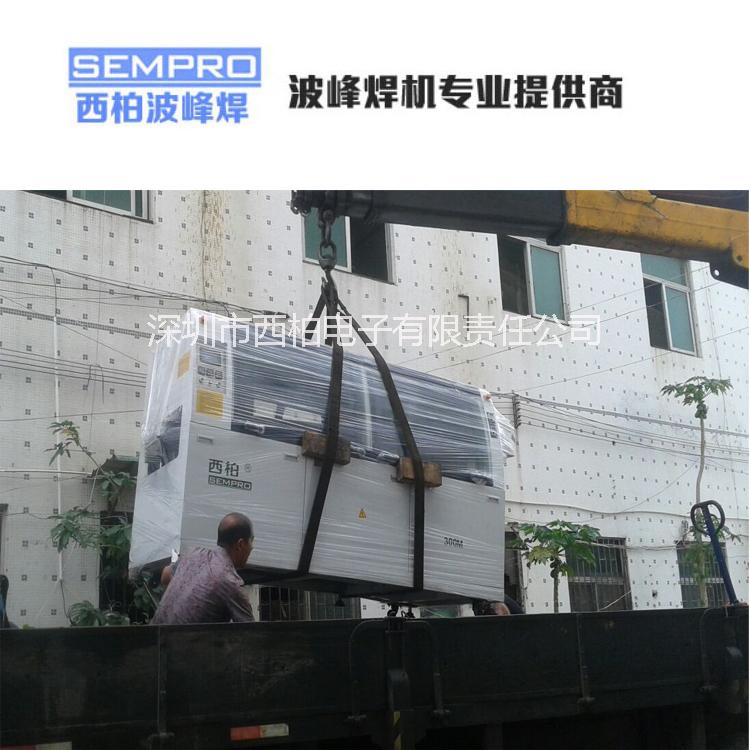 供应深圳小型波峰焊机生产厂家