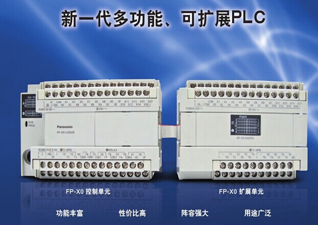 低价直销松下PLC模块 AFPXOE40RD可编程PLC控制器