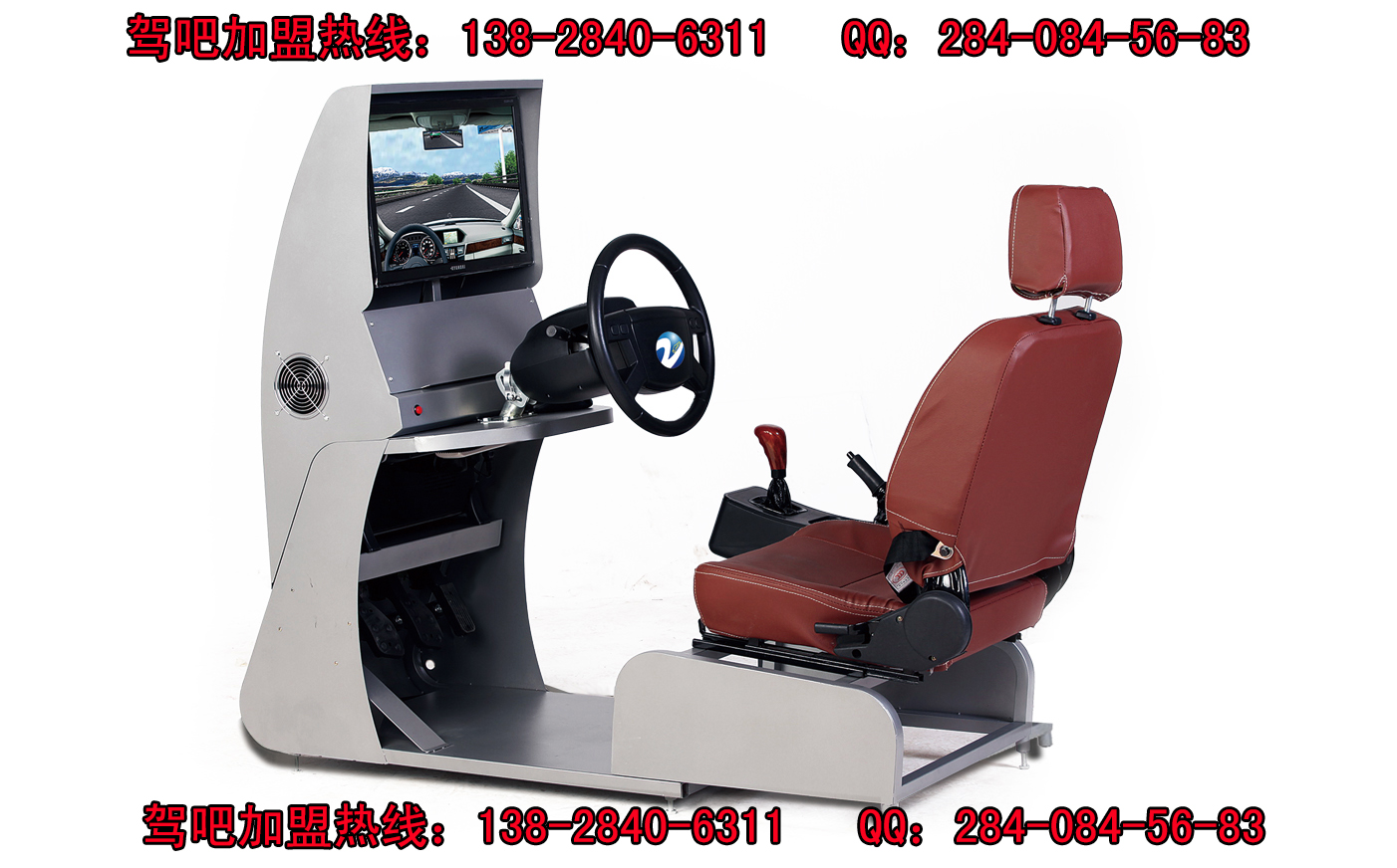 武汉市2015智能学车模拟驾吧馆加盟厂家供应2015智能学车模拟驾吧馆加盟