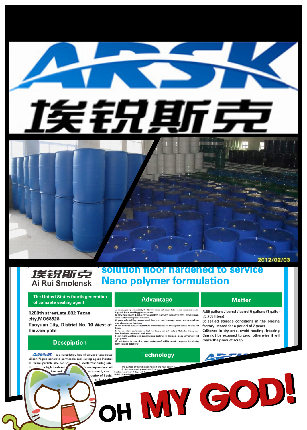 供应用于地坪固化的南京埃锐斯克混凝土密封固化剂图片