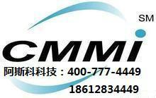 供应用于软件开发的供应黑龙江省企业cmmi咨询评估，阿斯科科技始终关注您的商业目标、关注您的实施收益！图片