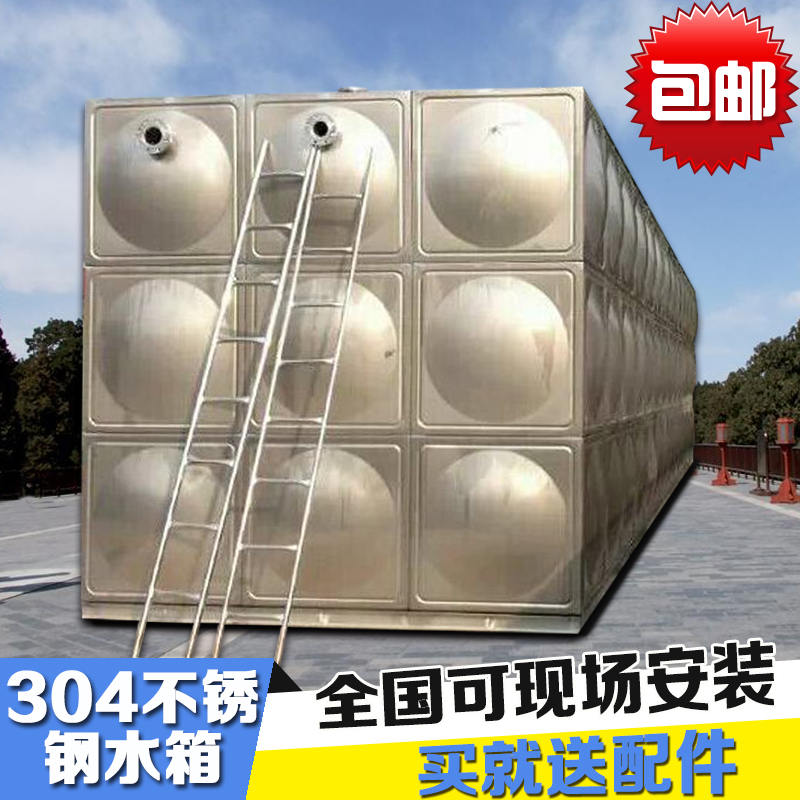 天津不锈钢水箱生产厂家/不锈钢水箱订做安装维护/水箱报价厂家