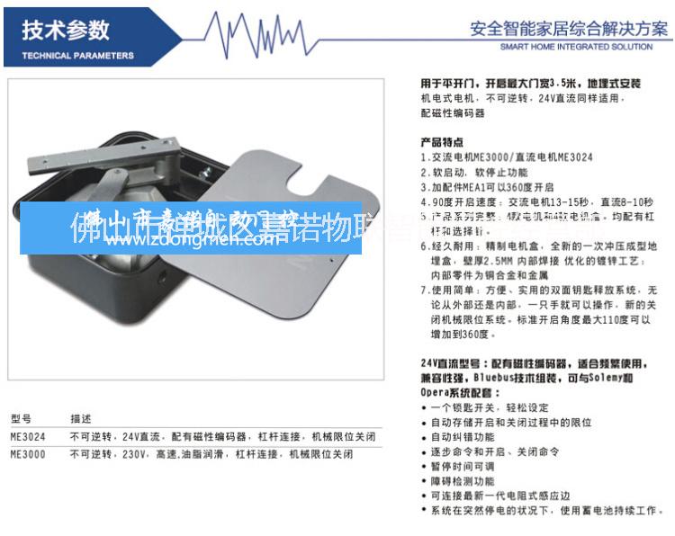 供应意大利耐氏NICE ME3000隐藏式平开门机 八字对开地埋机