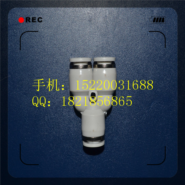 供应用于的高品质气动接头型号PY8，Y型三通图片