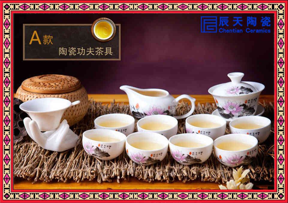 陶瓷茶具定做 景德镇功夫茶具供应陶瓷茶具定做 景德镇功夫茶具