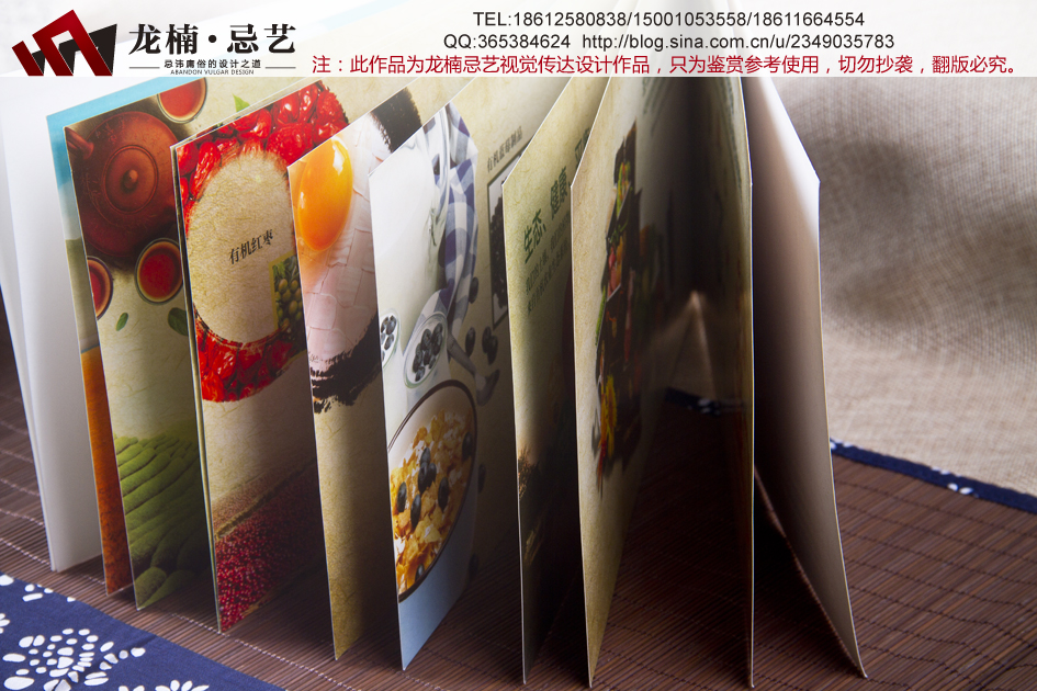 供应北京平面设计产品包装画册设计