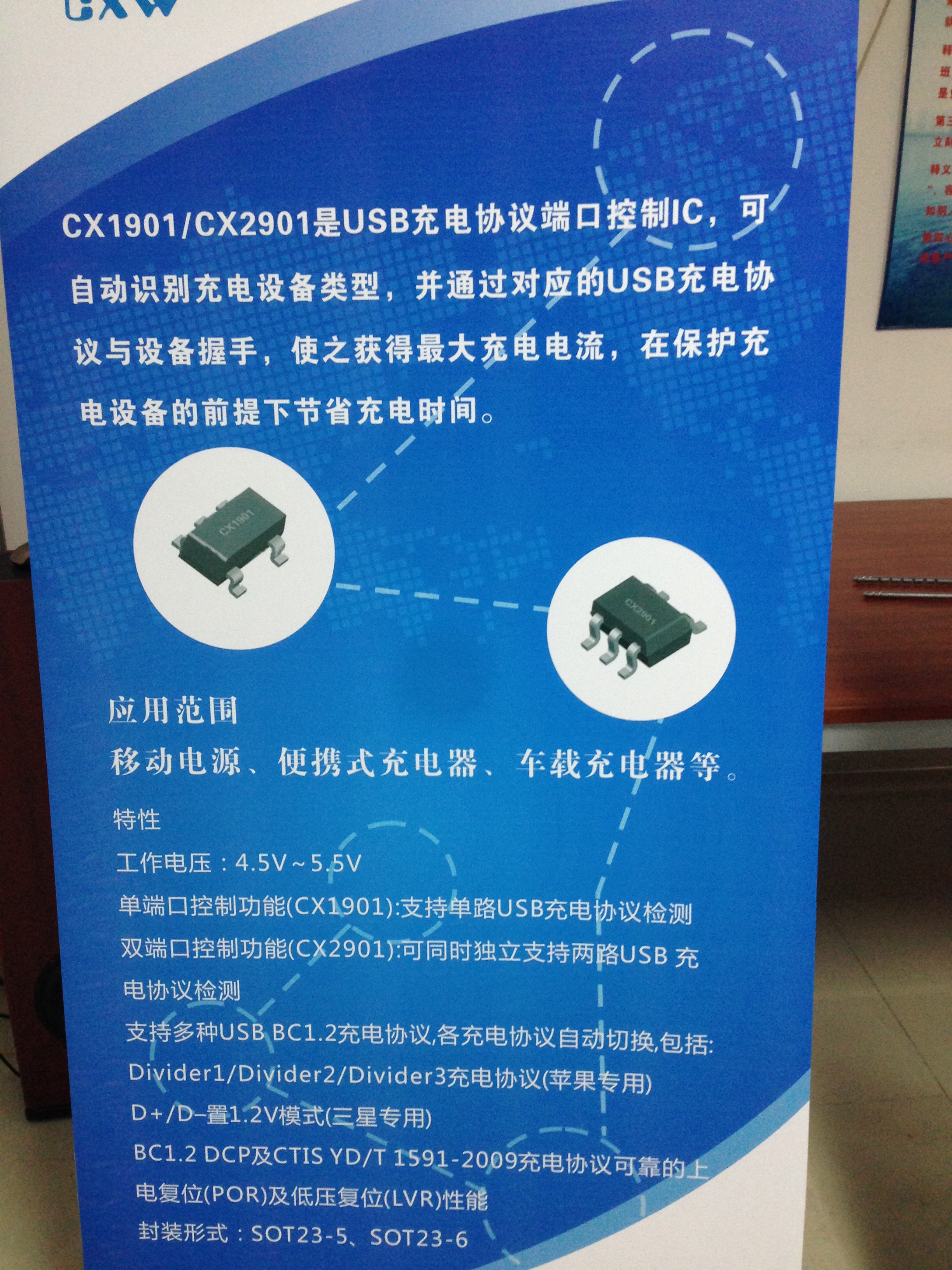多口USB智能识别芯片方案UC2批发