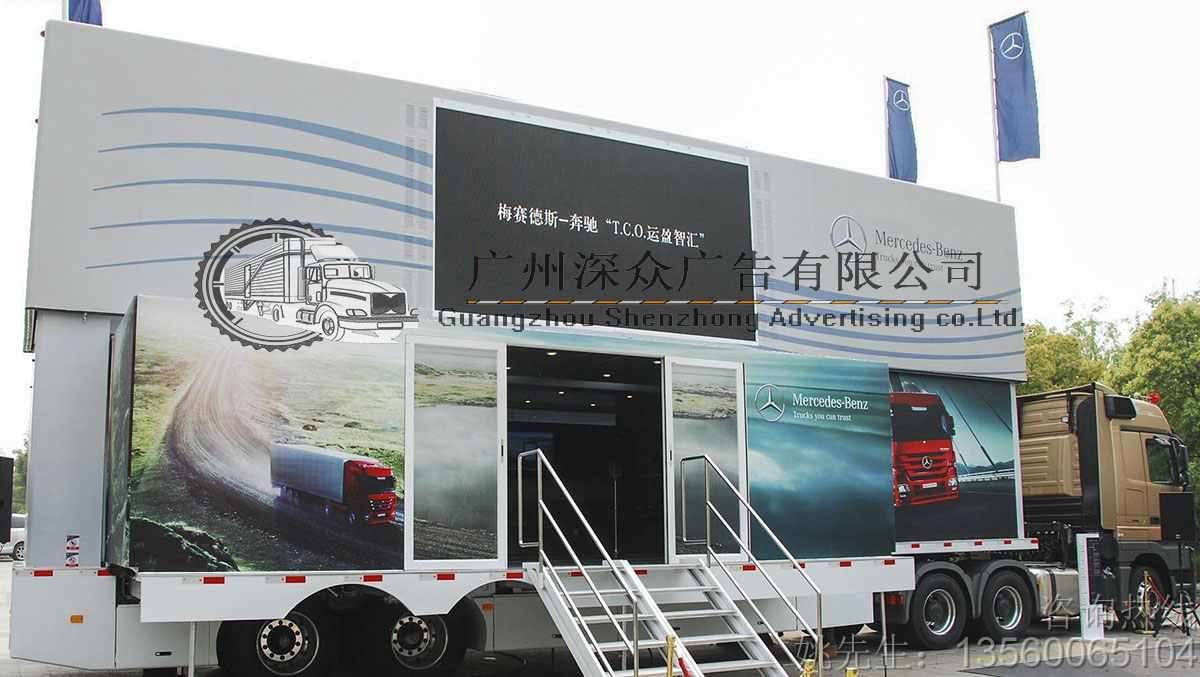 广州市12米流动展示车出租-深众广告厂家