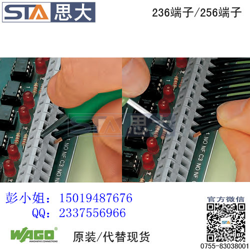 供应WAGO万可236系列PCB接线端子-思大