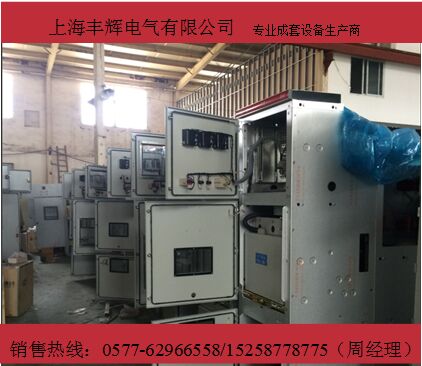 供应上海环网柜XGN15-12A供应商，高压开关柜厂家，上海丰辉电气有限公司