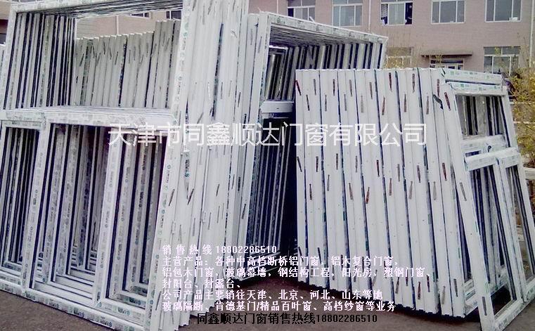 供应用于天津津南区的断桥铝门窗生产厂家，天津门窗厂，金鹏/海螺塑钢门窗，断桥铝门窗供应