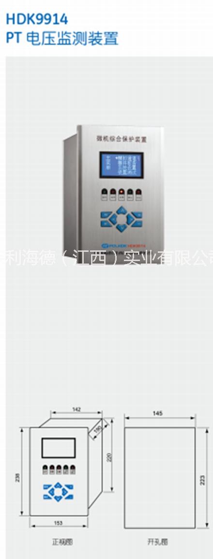 萍乡市HDK9914PT电压监测装置厂家
