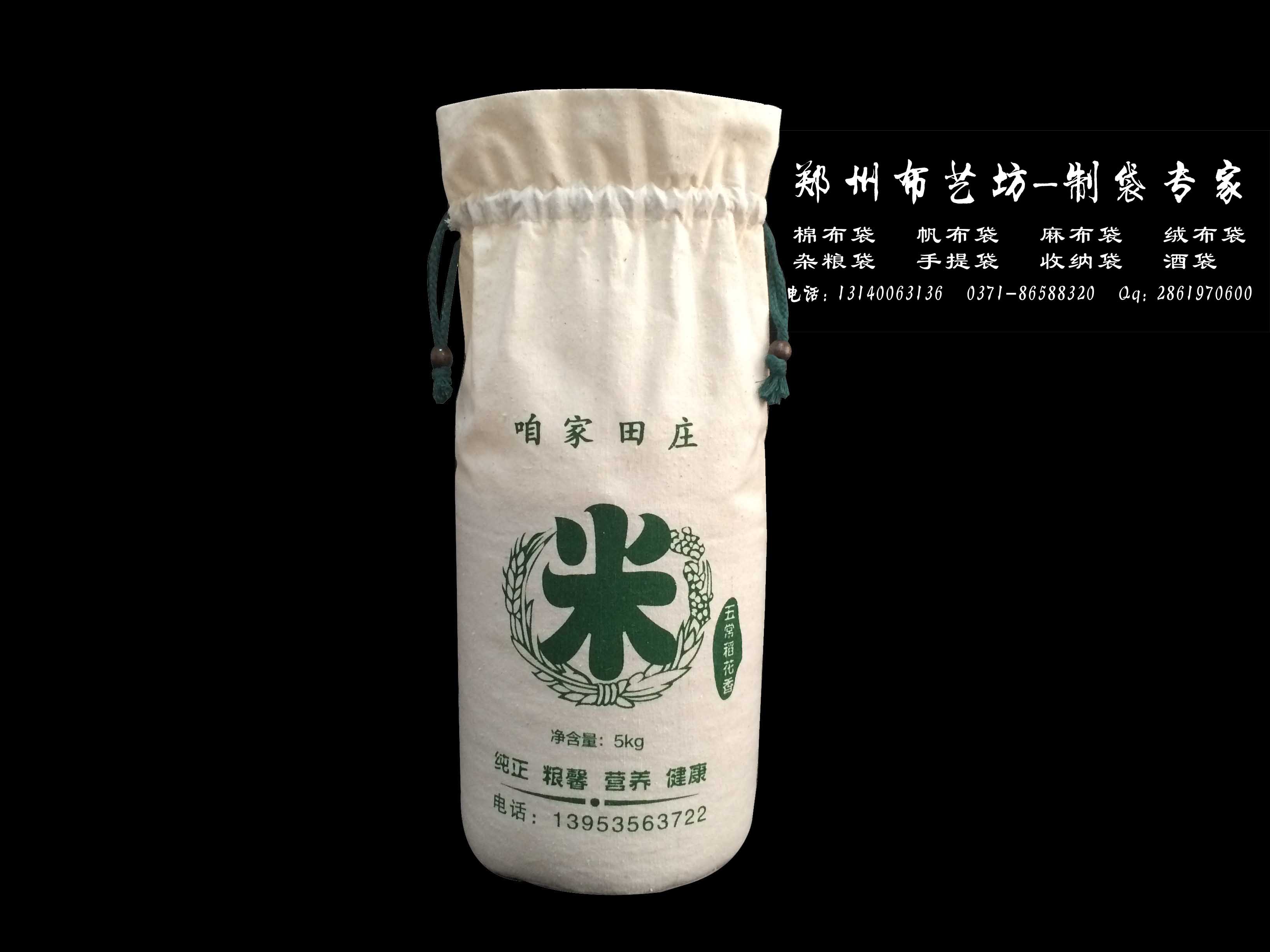 供应用于的南阳五斤装棉布大米面粉袋定做