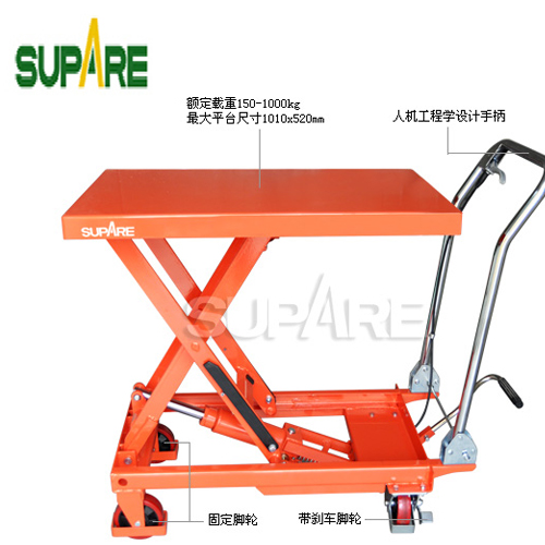 供应用于园林|道路|建筑的上海速帕(SUPARE)脚踏型升降平台