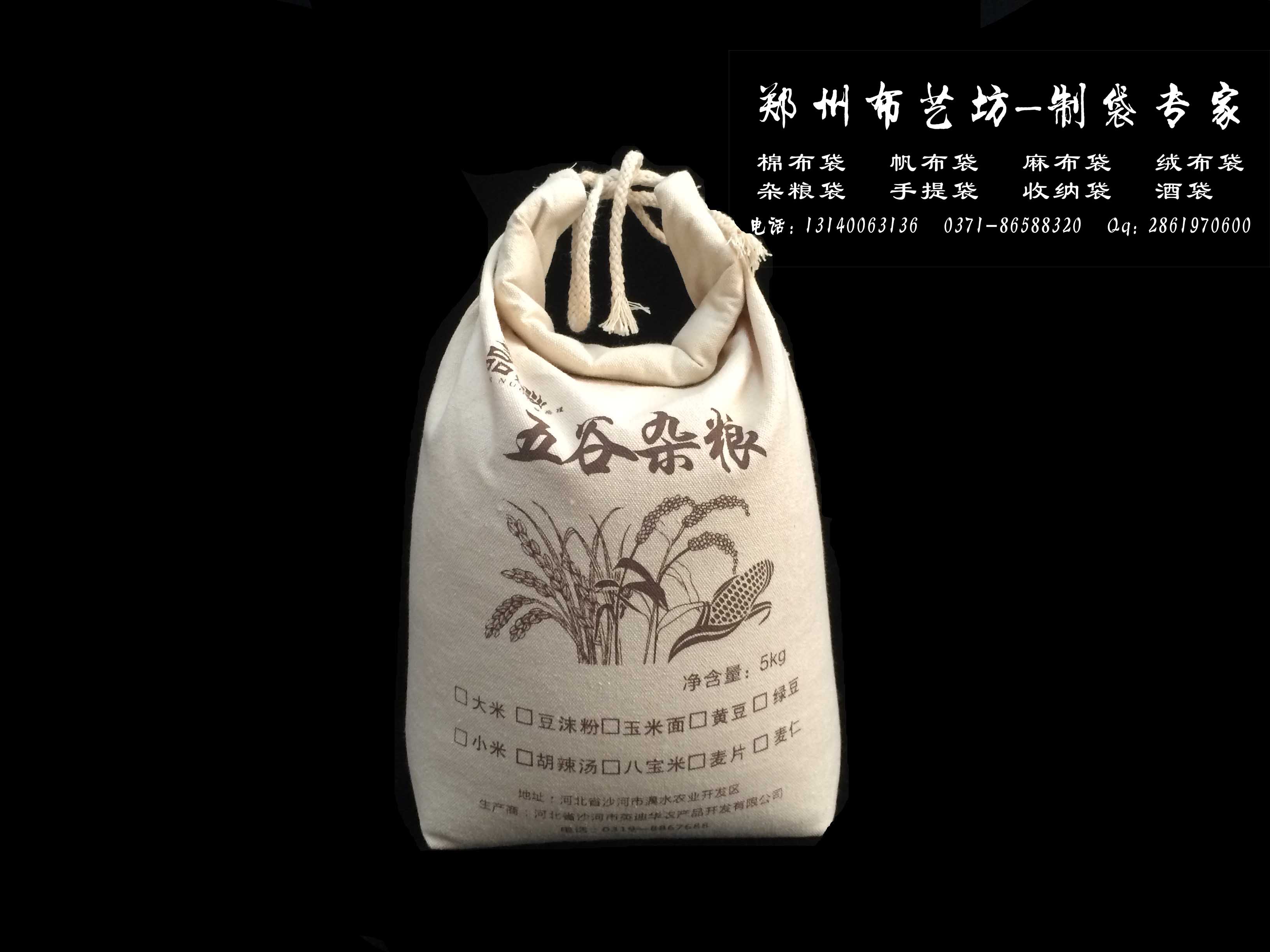 郑州市麻布面粉袋定做礼品束口棉布面粉袋厂家供应用于的麻布面粉袋定做礼品束口棉布面粉袋