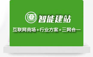 绵阳市网站建设、电商平台、微信营销服务厂家