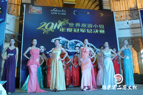 世界旅游小姐江苏赛区年度冠军选拔批发
