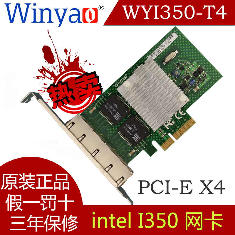 供应用于网卡的WYI350-T4 PCI-e服务器四口千兆网