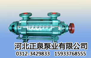 3DA-8X3型多级离心泵批发