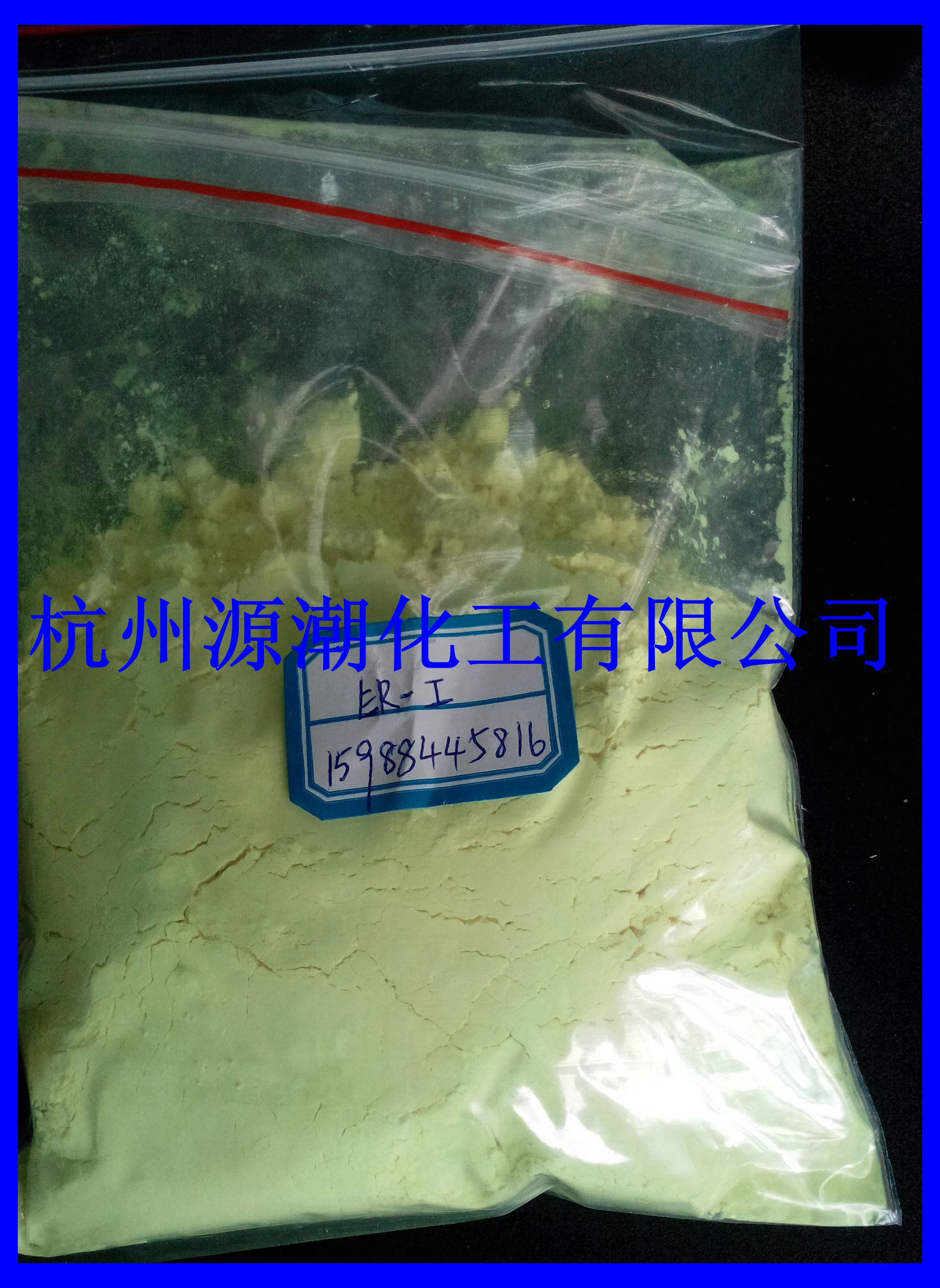 供应用于的厂家直销塑料荧光增白剂 ER-I