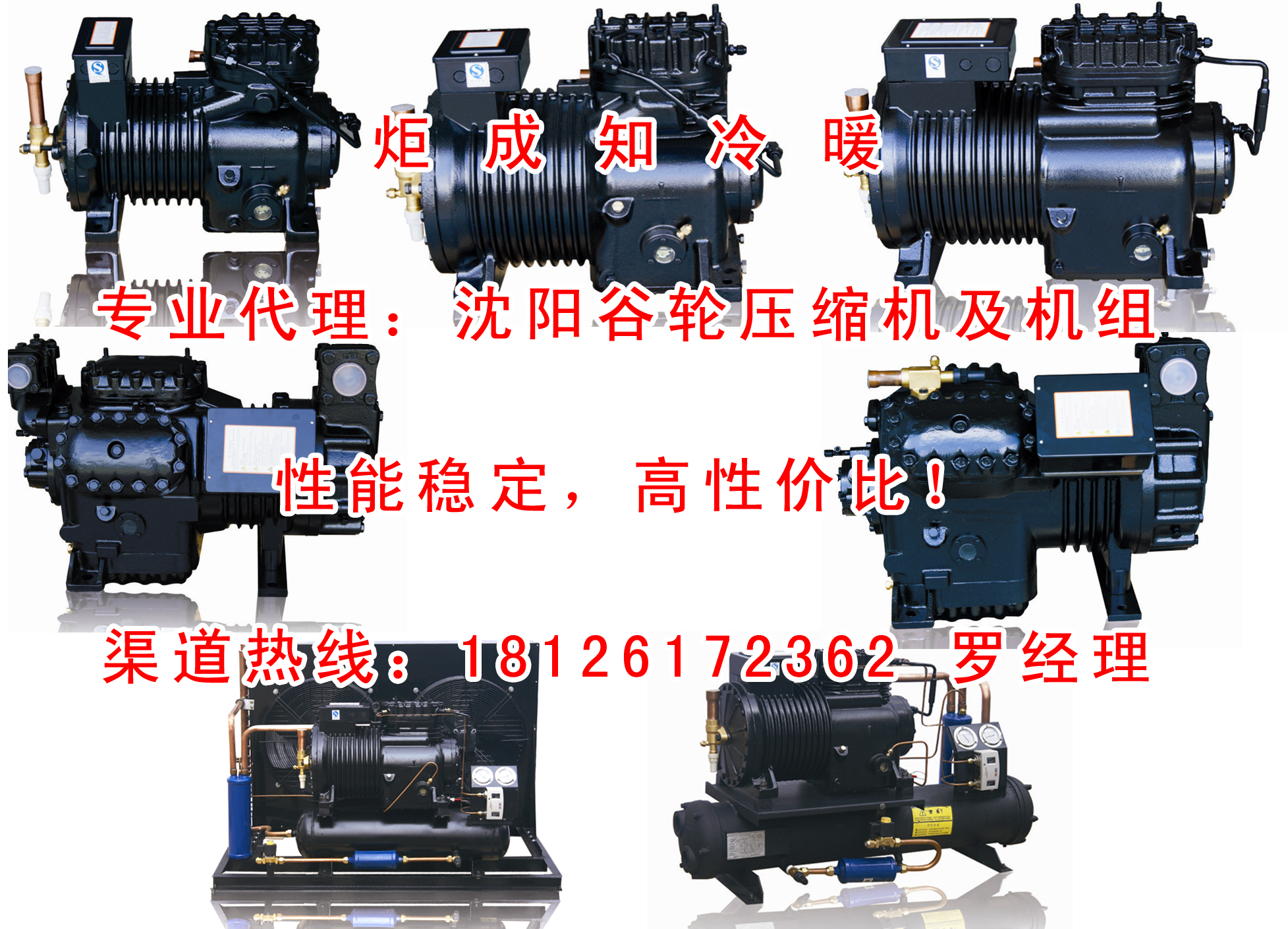 深圳市6S401G厂家供应6S401G沈阳谷轮压缩机|40匹冷库/冷水机压缩机 总代理