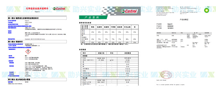 新美科切削液MILPRO MILPRO 835CF价格_新