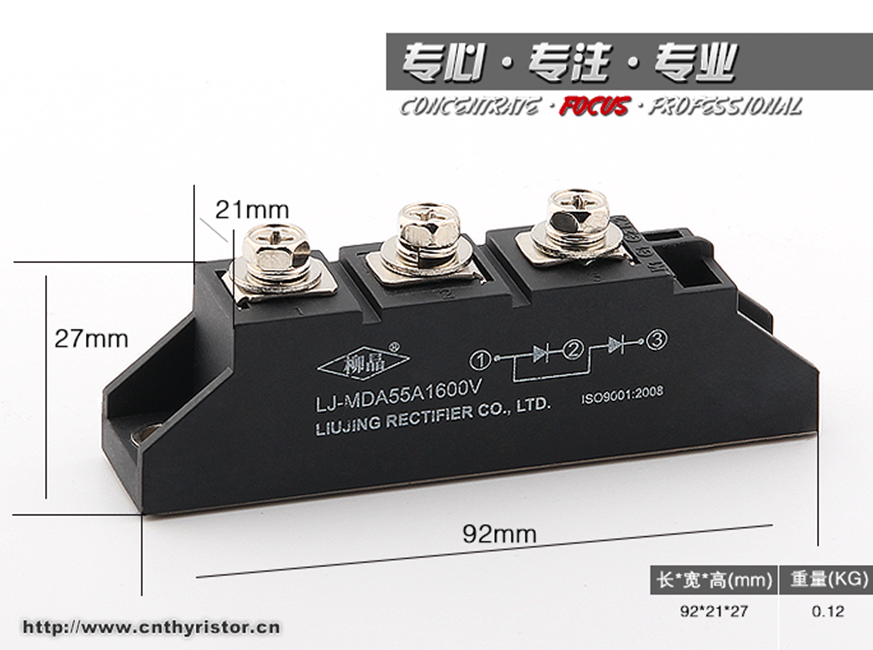 浙江柳晶整流器LJ-MDA55A1600V光伏阵列直流柜防反二极管