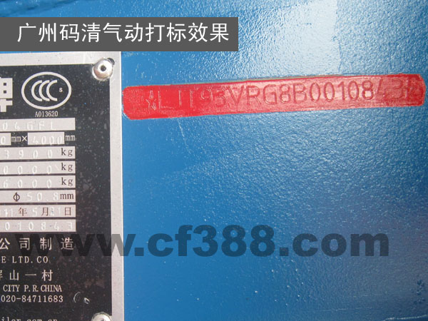 广州佛山厂家供应便携气动打标机A-22白云增城汽车大梁气动打码机图片