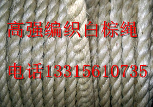 供应用于电力的电牵白棕绳大全白棕绳生产厂家图片