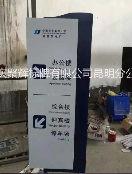 供应用于电力标识生产的云南电网电站电厂广告标识标牌设计图片
