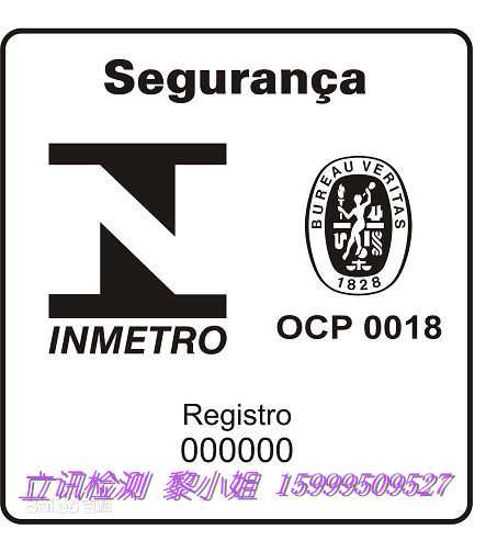 巴西INMETRO认证流程和注意事项批发