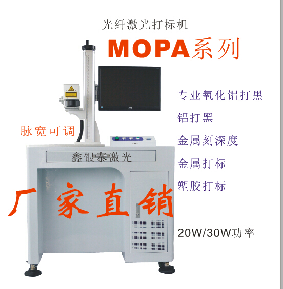 供应M系列光纤激光打标机图片